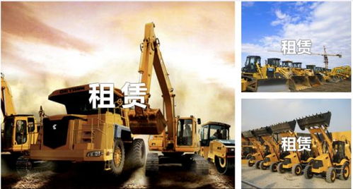 2019年中國工程機(jī)械租賃行業(yè) 發(fā)展、挑戰(zhàn)與市場新格局